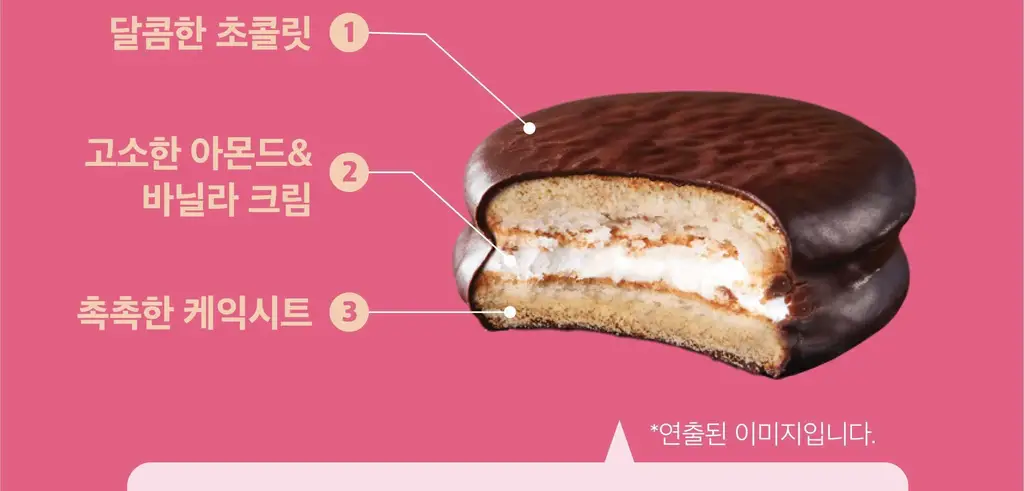 배스킨라빈스 인기 파이 3종(쫀떡파이/아몬드봉봉/초코나무숲) 택 1 상세페이지 8