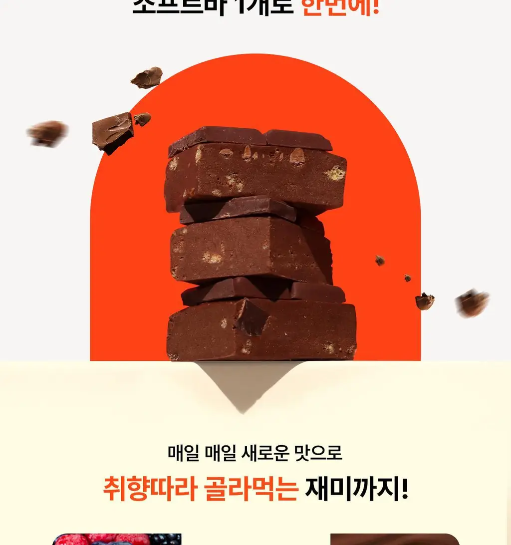 베노프 소프트바 프로틴바 버라이어티팩 10개입 상세페이지 3