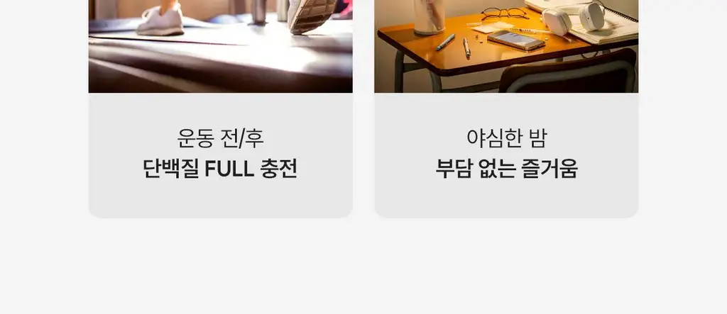 베노프 소프트바 프로틴바 버라이어티팩 10개입 상세페이지 24