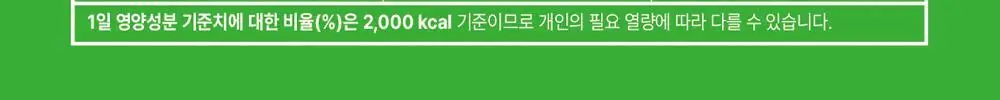 베노프 소프트바 프로틴바 버라이어티팩 10개입 상세페이지 42
