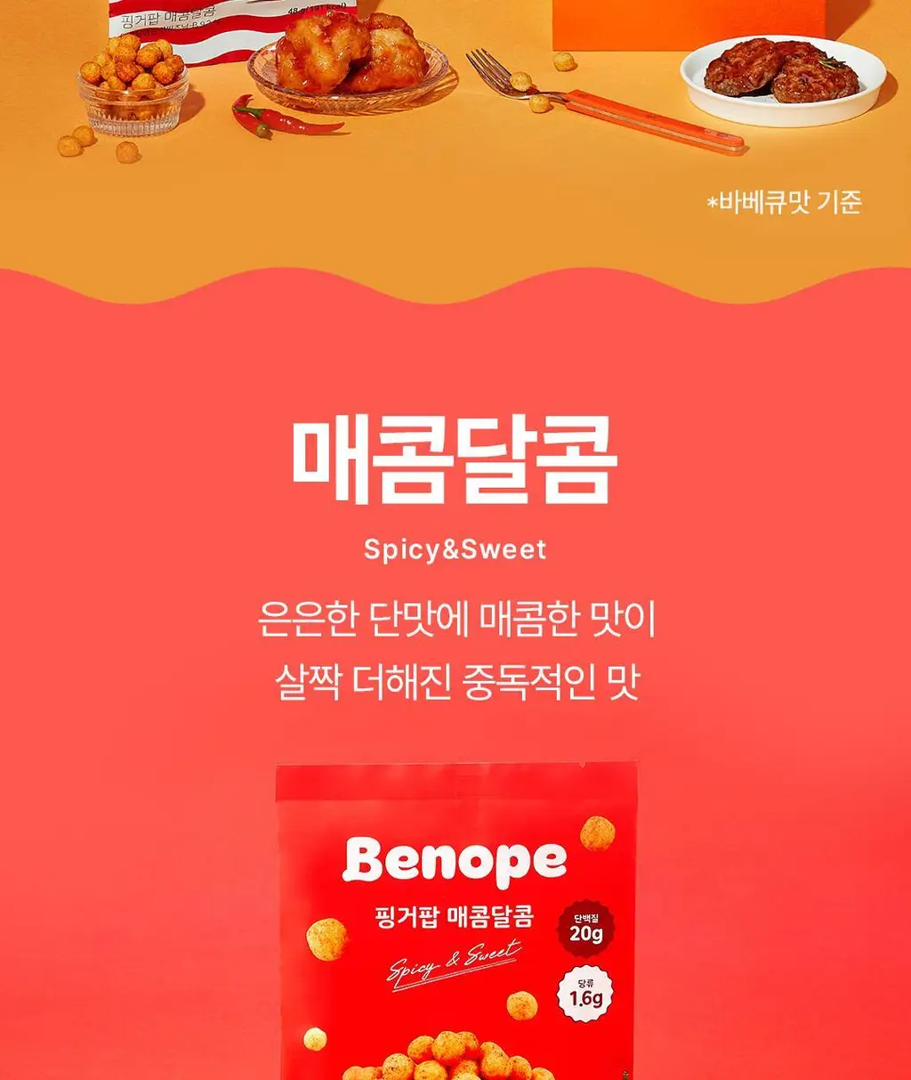 베노프 핑거팝 단백질스낵 48g 3종 중 택1 (매콤달콤/바베큐/어니언) 상세페이지 2