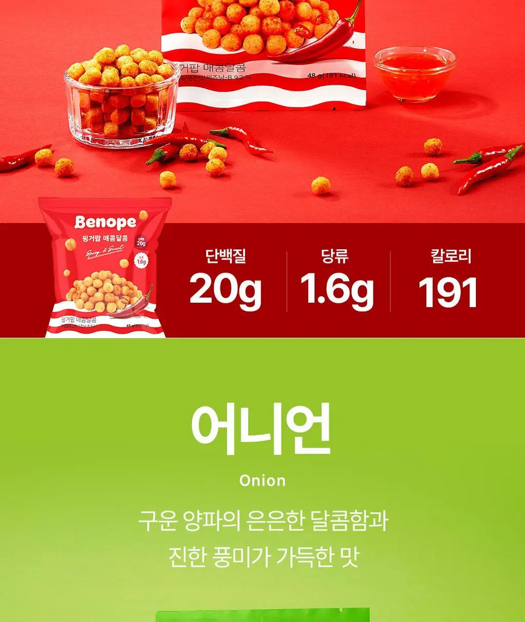 베노프 핑거팝 단백질스낵 48g 3종 중 택1 (매콤달콤/바베큐/어니언) 상세페이지 3