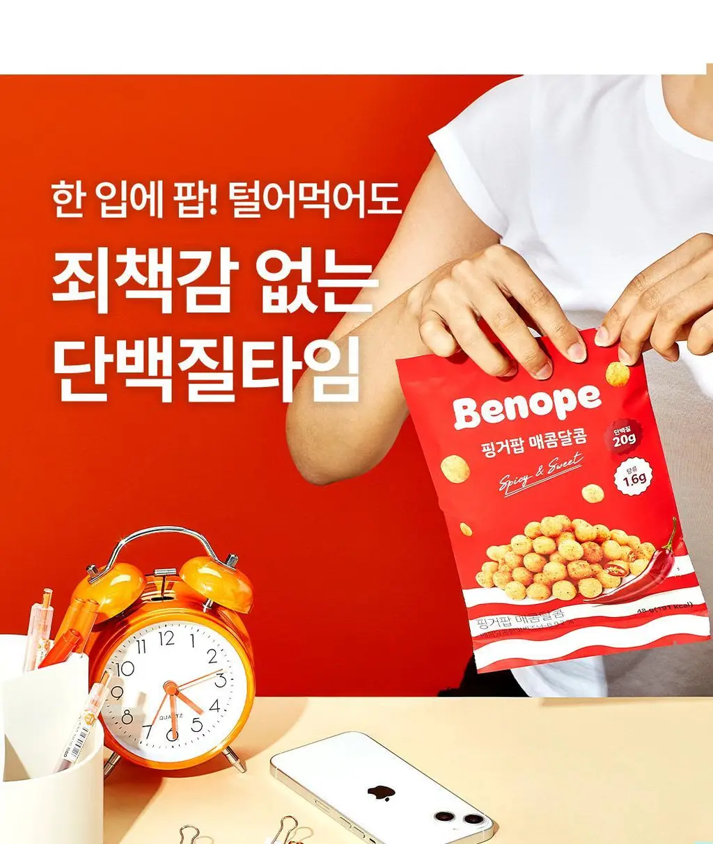 베노프 핑거팝 단백질스낵 48g 3종 중 택1 (매콤달콤/바베큐/어니언) 상세페이지 7