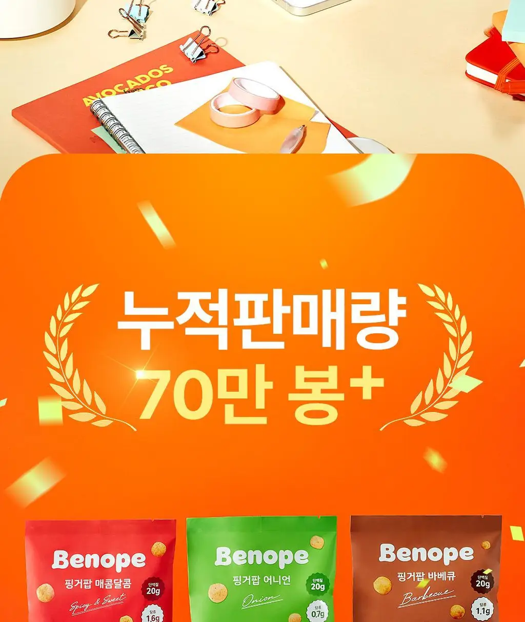베노프 핑거팝 단백질스낵 48g 3종 중 택1 (매콤달콤/바베큐/어니언) 상세페이지 8