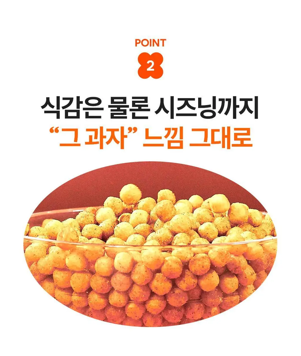 베노프 핑거팝 단백질스낵 48g 3종 중 택1 (매콤달콤/바베큐/어니언) 상세페이지 13