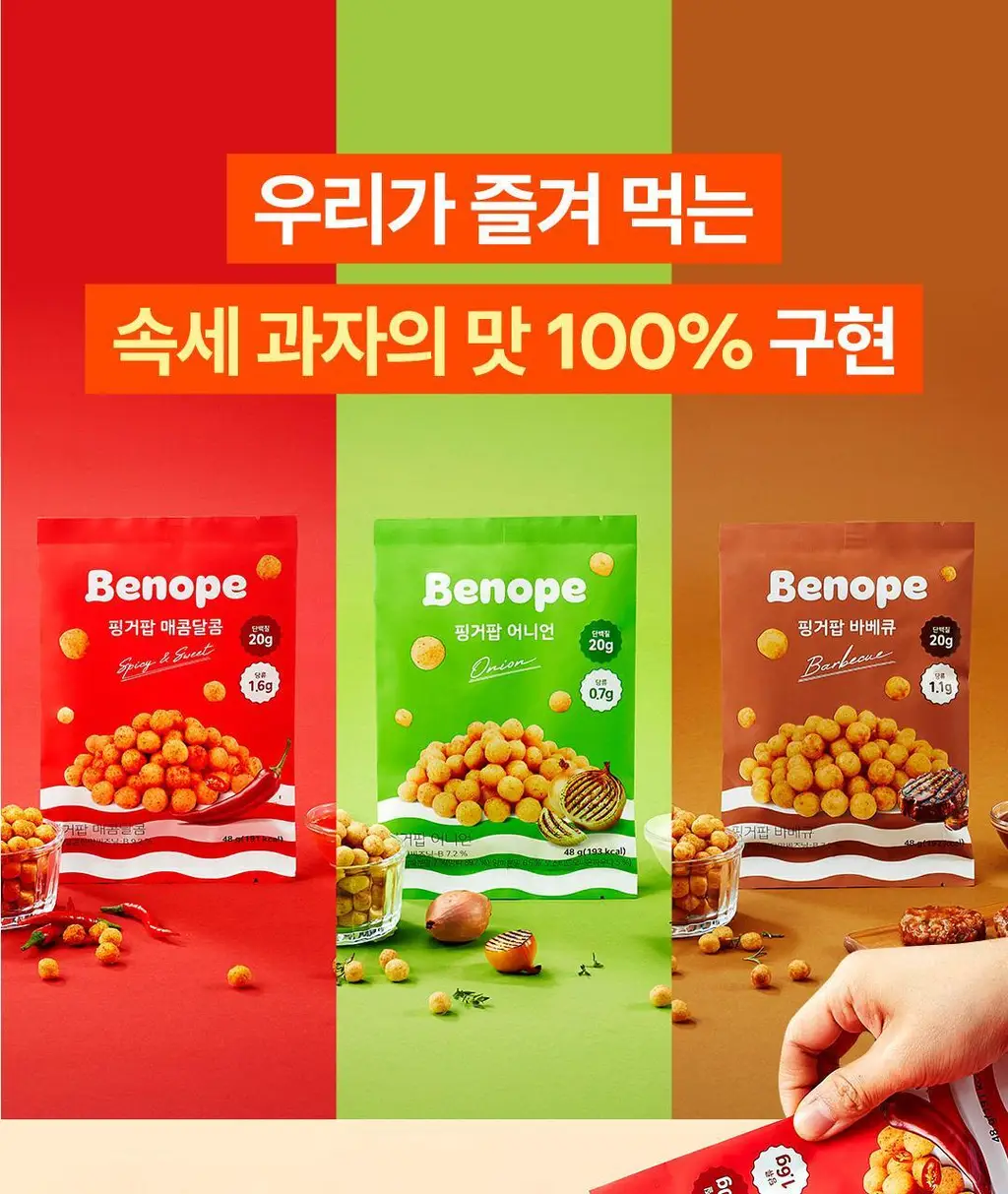베노프 핑거팝 단백질스낵 48g 3종 중 택1 (매콤달콤/바베큐/어니언) 상세페이지 15