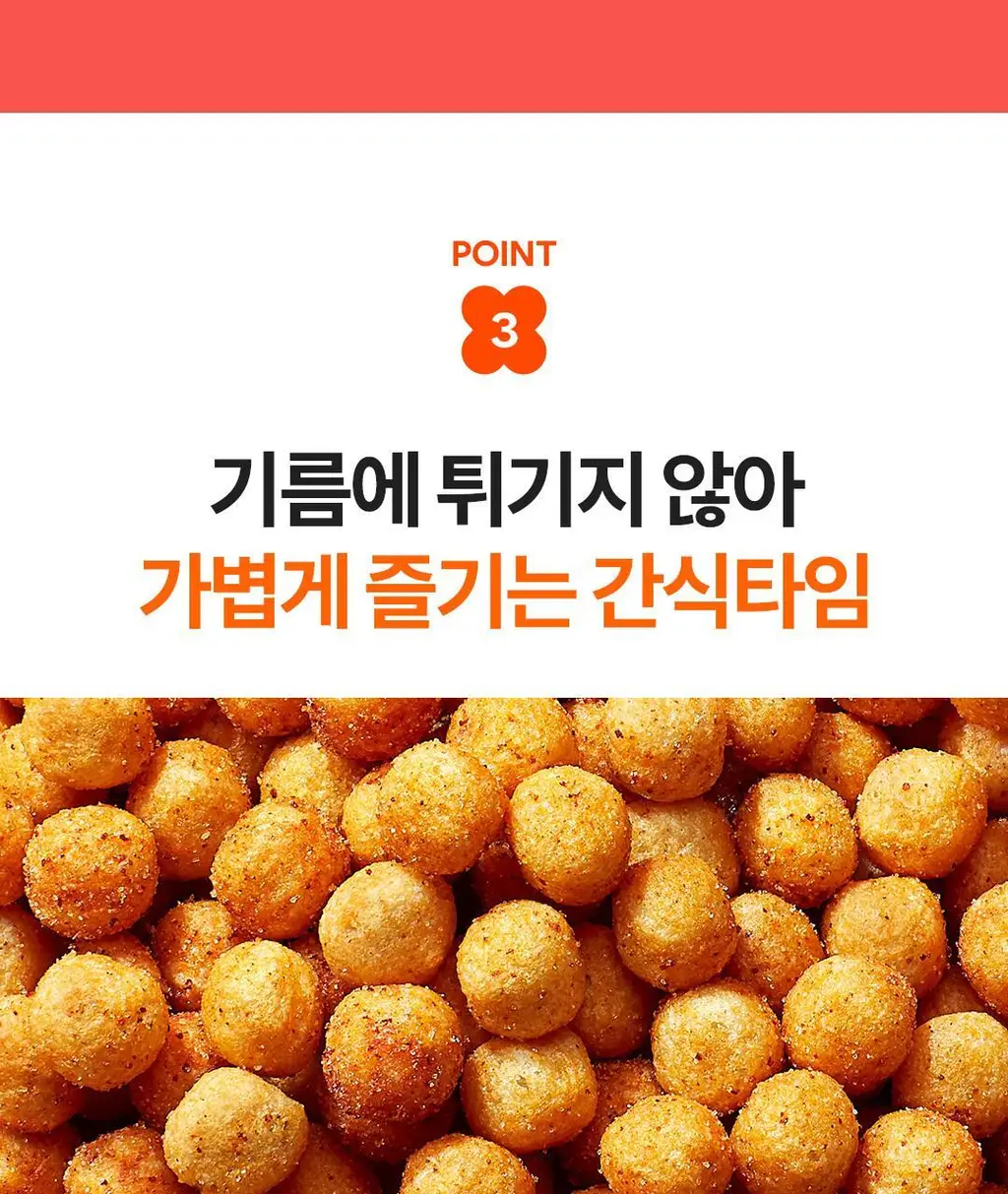 베노프 핑거팝 단백질스낵 48g 3종 중 택1 (매콤달콤/바베큐/어니언) 상세페이지 17