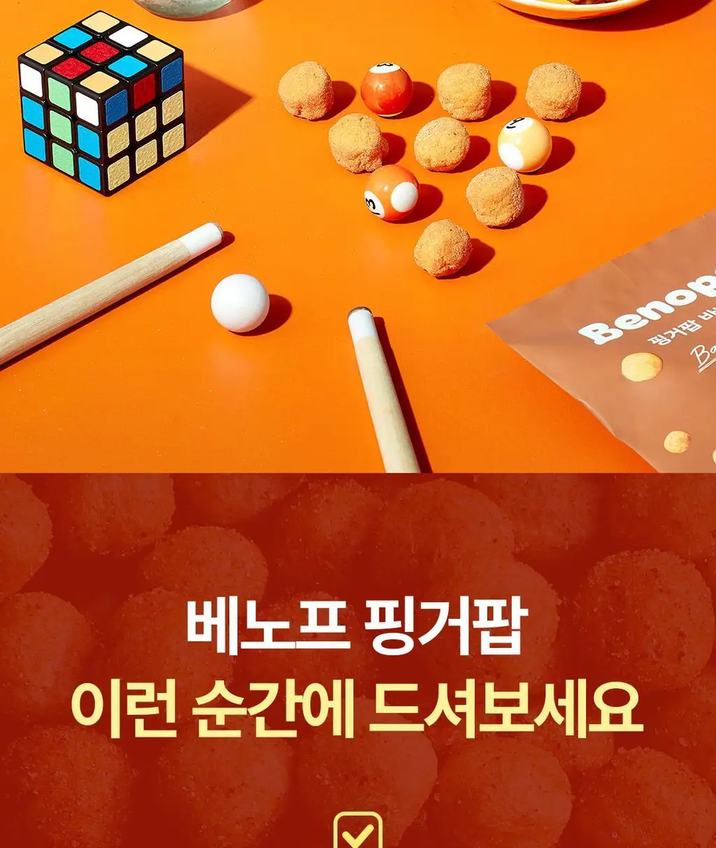 베노프 핑거팝 단백질스낵 48g 3종 중 택1 (매콤달콤/바베큐/어니언) 상세페이지 19