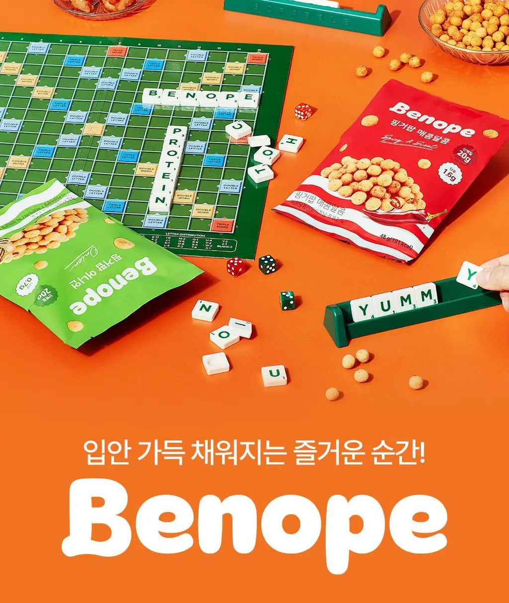 베노프 핑거팝 단백질스낵 48g 3종 중 택1 (매콤달콤/바베큐/어니언) 상세페이지 21