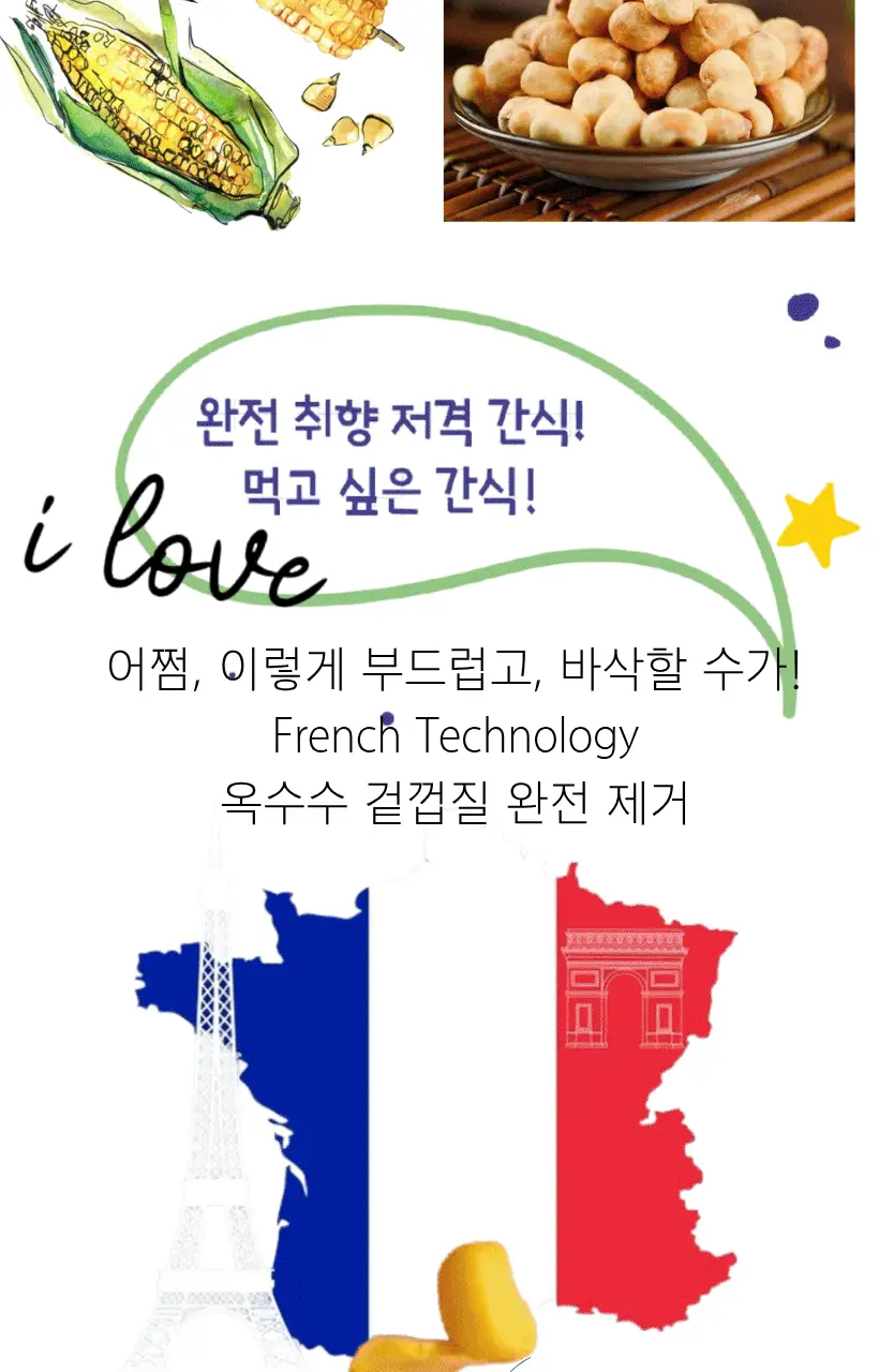 베이키드콘 9개입 2종 택1 (오리지날/와사비맛) 상세페이지 6