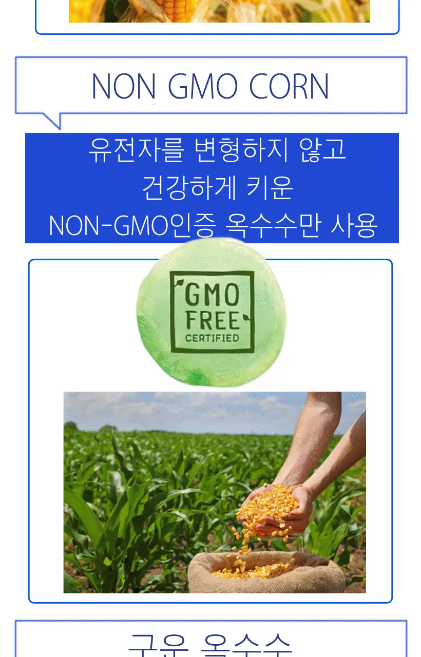 베이키드콘 9개입 2종 택1 (오리지날/와사비맛) 상세페이지 9