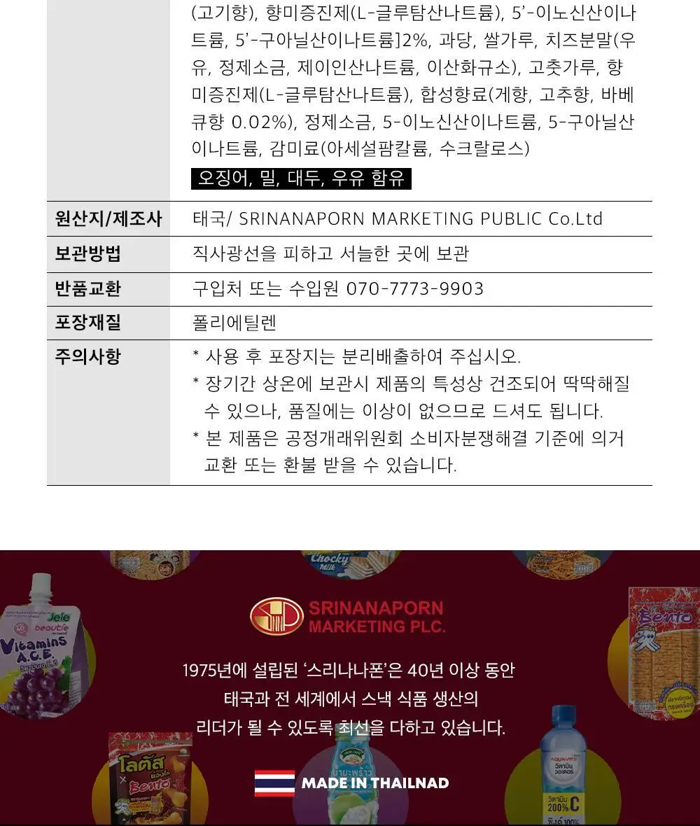 벤토 바베큐앤스파이시 12g 상세페이지 6