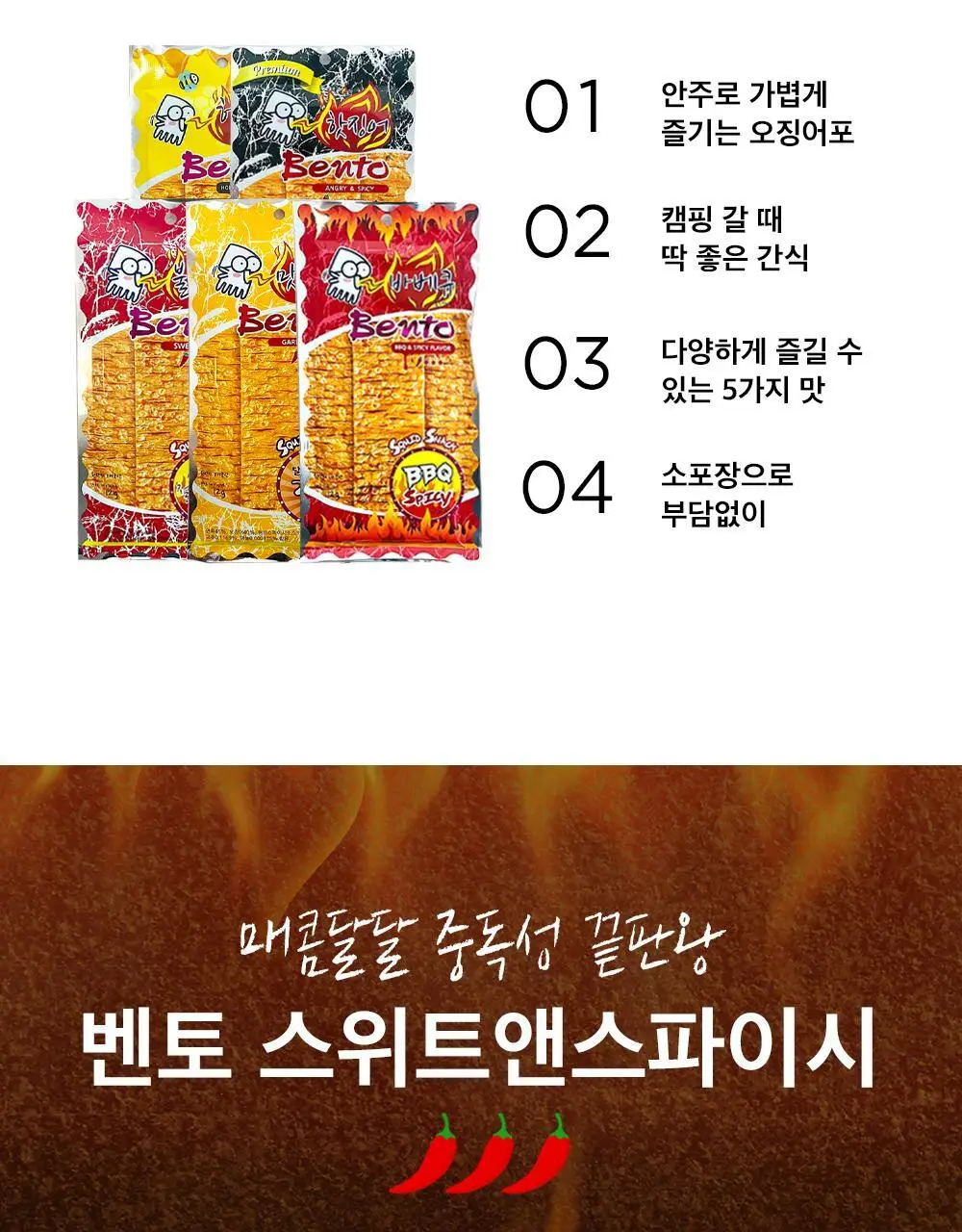 벤토 스위트앤스파이시 12g 상세페이지 3