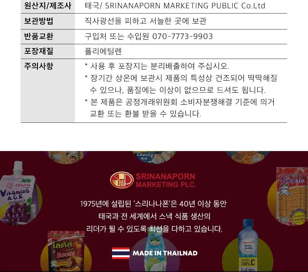 벤토 스위트앤스파이시 12g 상세페이지 6