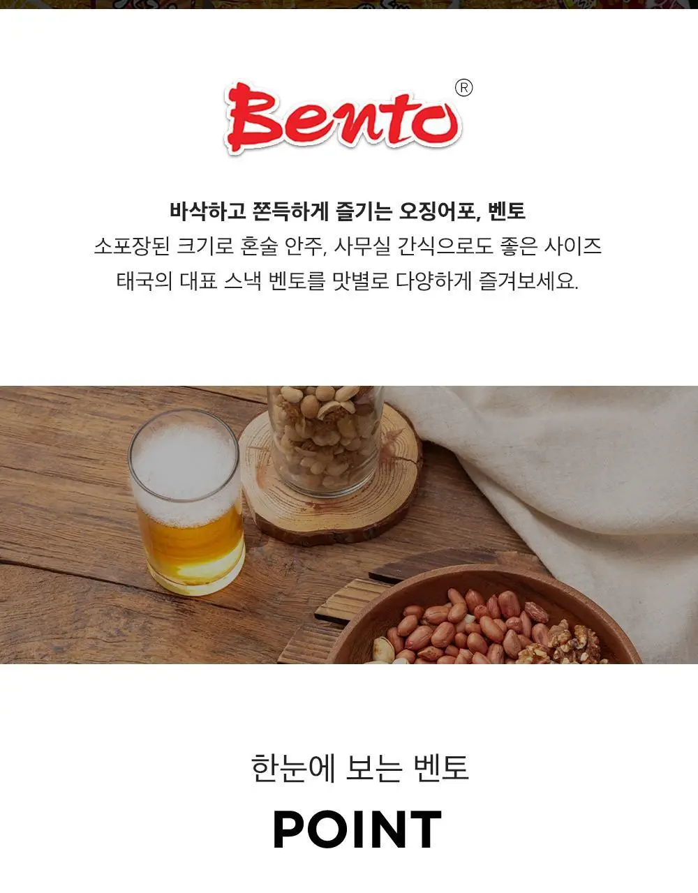 벤토 앵그리앤스파이시 12g 상세페이지 2