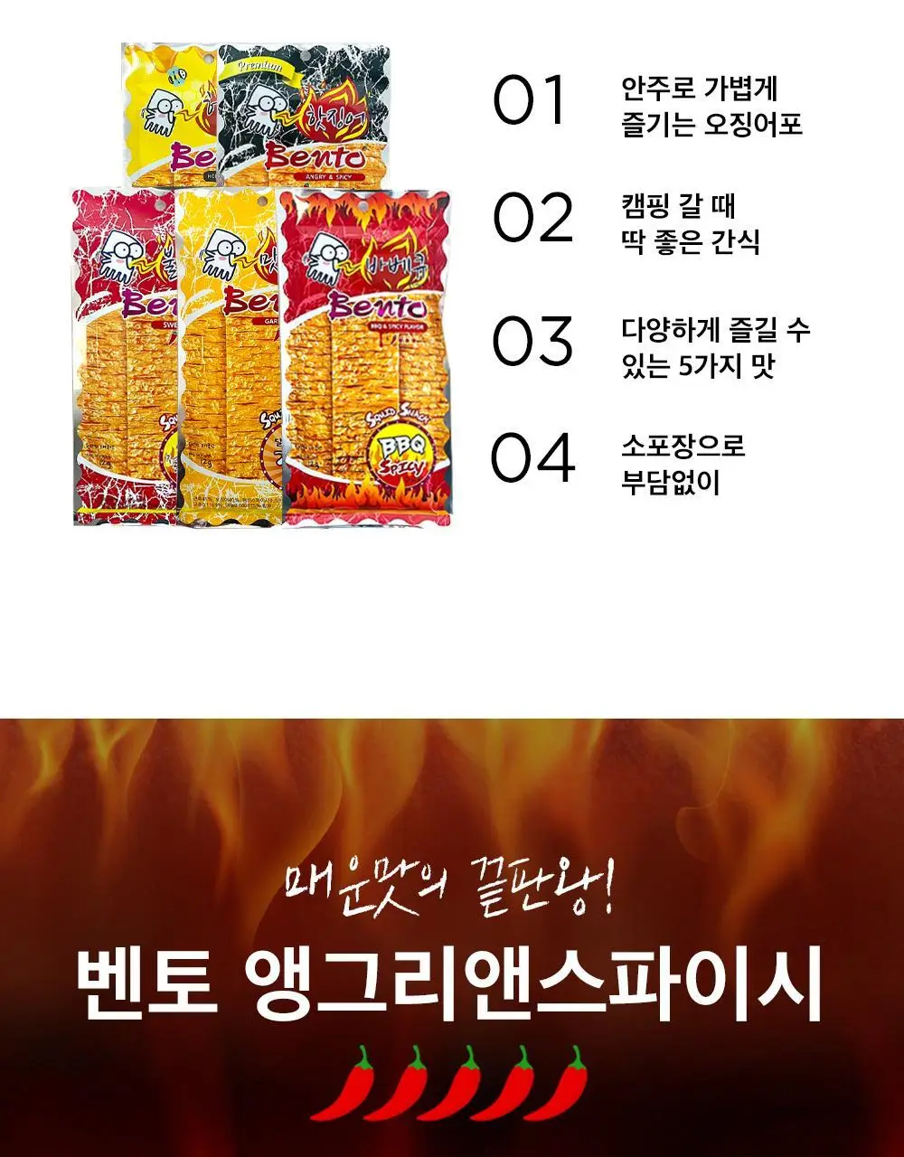 벤토 앵그리앤스파이시 12g 상세페이지 3