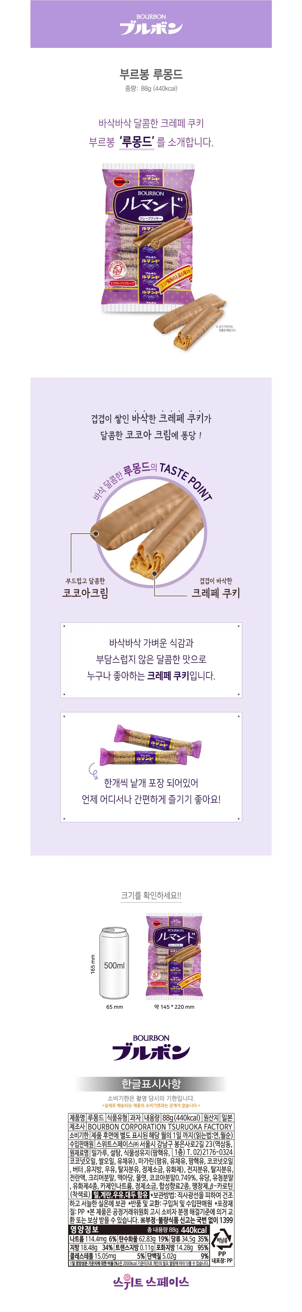 부르봉 블란츌/부르봉 루몽드 2종 1택 상세페이지 2