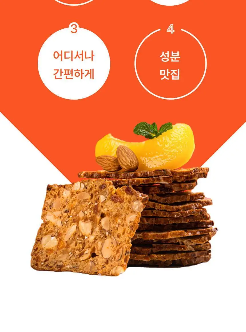 비그레인 크리스프 150g 살구아몬드 상세페이지 16