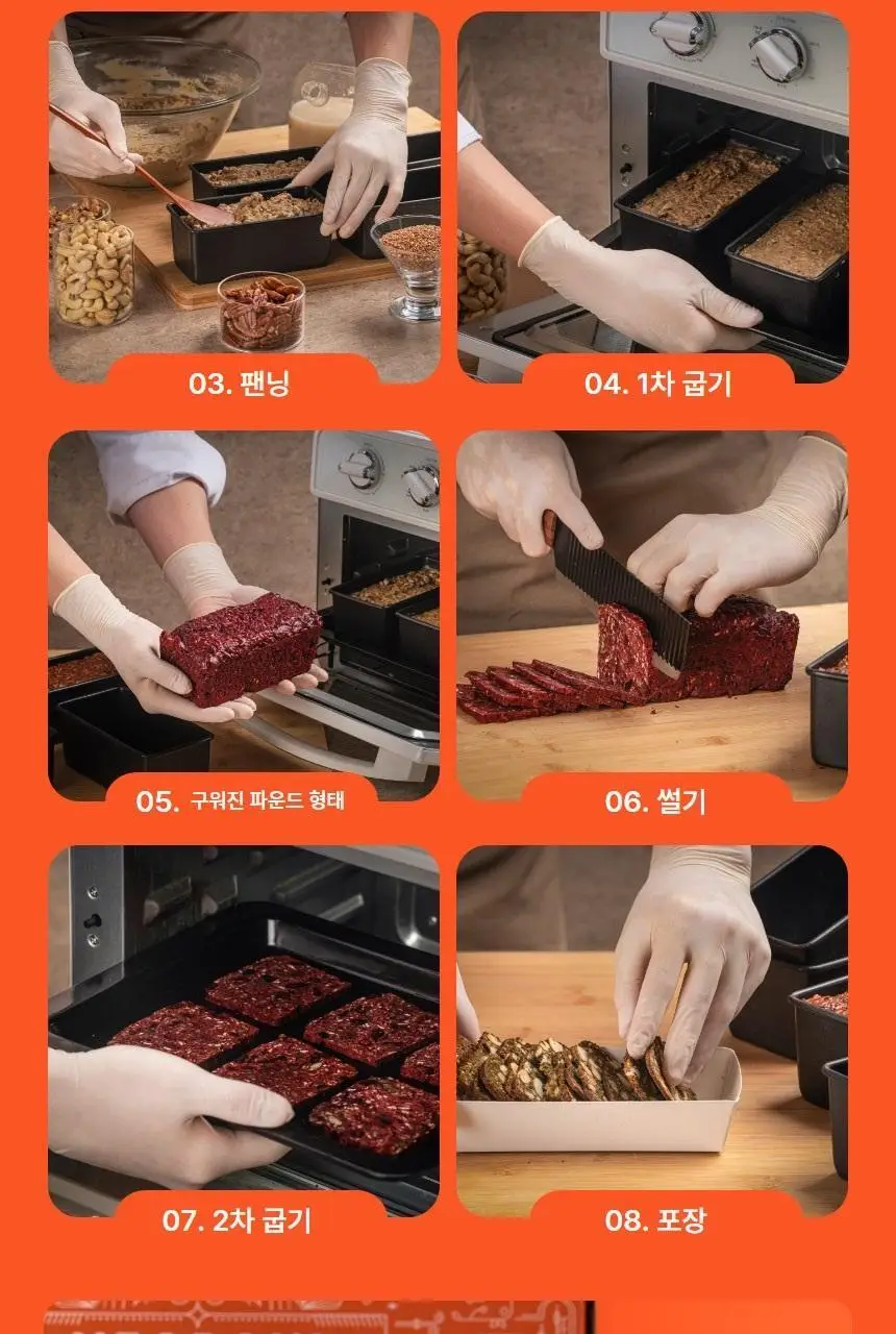 비그레인 크리스프 150g 살구아몬드 상세페이지 25