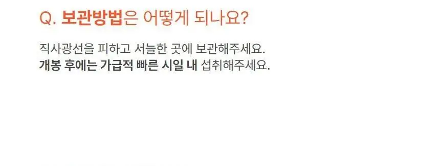 비그레인 크리스프 150g 살구아몬드 상세페이지 28
