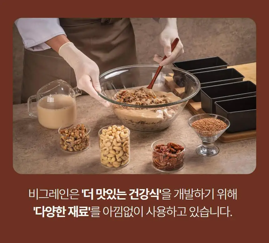 비그레인 크리스프 150g 시나몬대추 상세페이지 4
