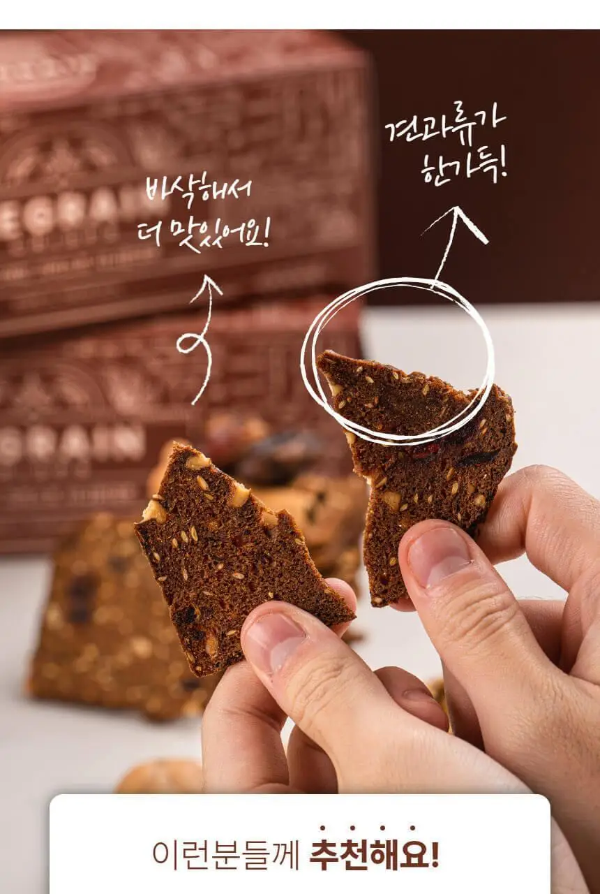 비그레인 크리스프 150g 시나몬대추 상세페이지 13