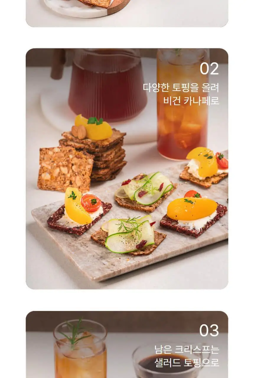 비그레인 크리스프 150g 시나몬대추 상세페이지 22