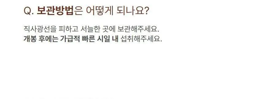비그레인 크리스프 150g 시나몬대추 상세페이지 28