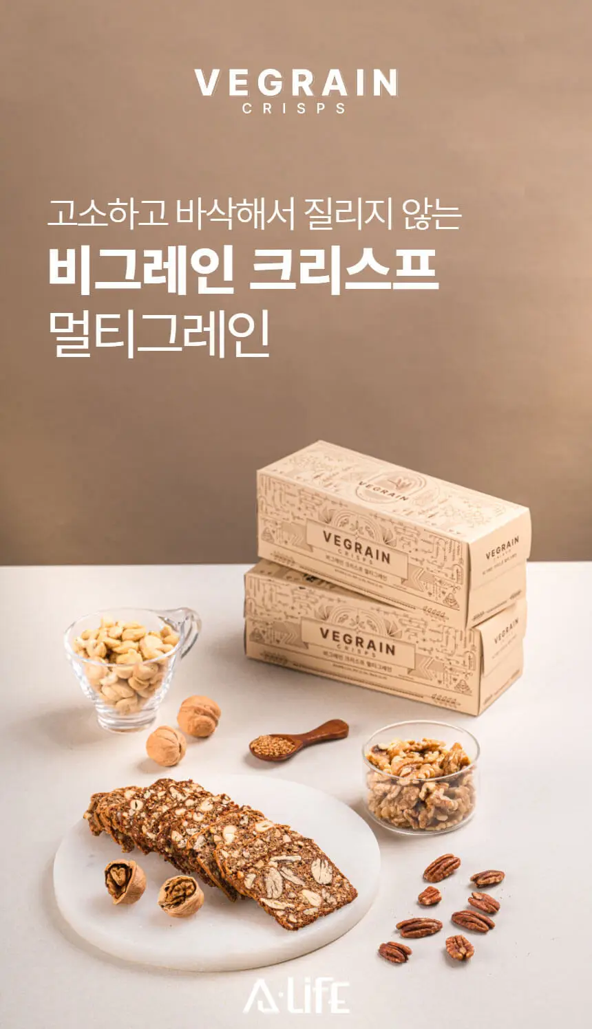 비그레인 크리스프 150g 4종 택1 상세페이지 37