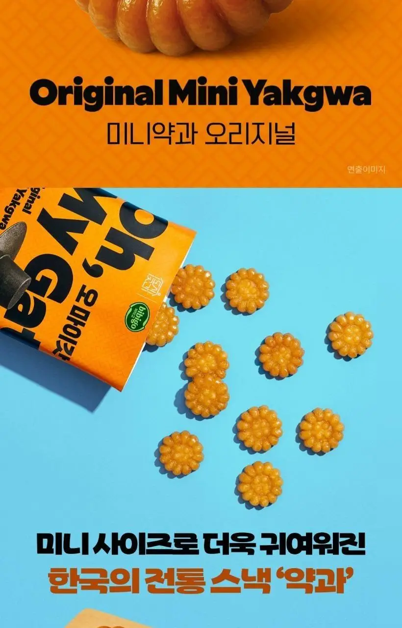 비비고 오마이갓 미니약과 오리지널 90g 상세페이지 2