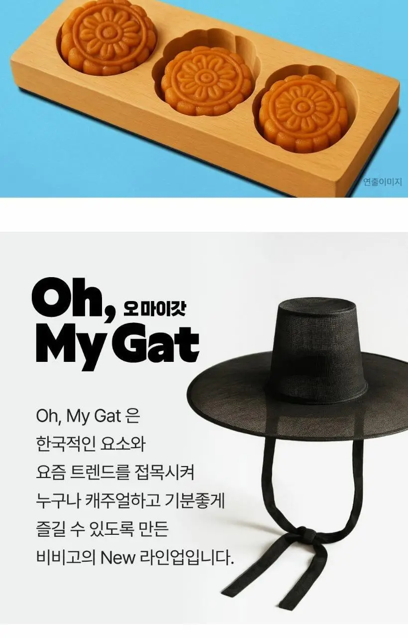 비비고 오마이갓 미니약과 오리지널 90g 상세페이지 3