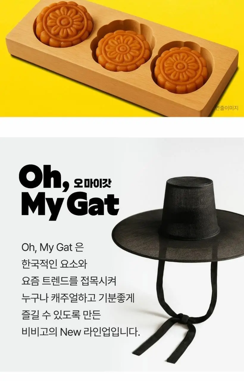 비비고 오마이갓 미니약과 유자 90g 상세페이지 3