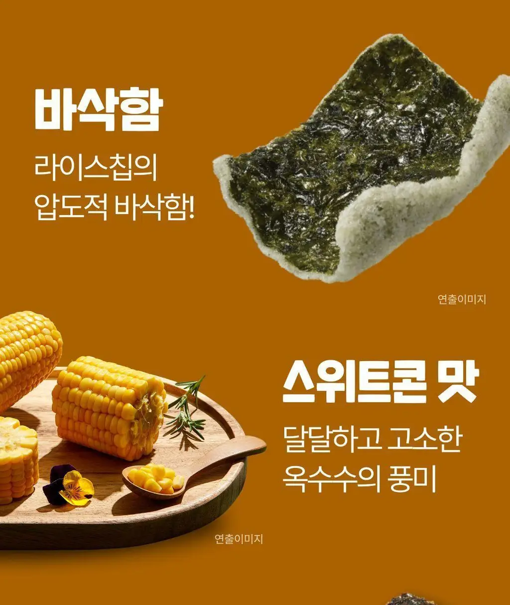 비비고 I 세븐틴 버터오징어 김스낵 40g 상세페이지 3
