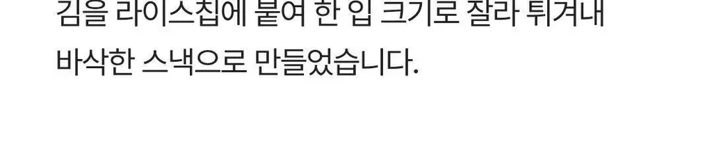 비비고 I 세븐틴 버터오징어 김스낵 40g 상세페이지 5