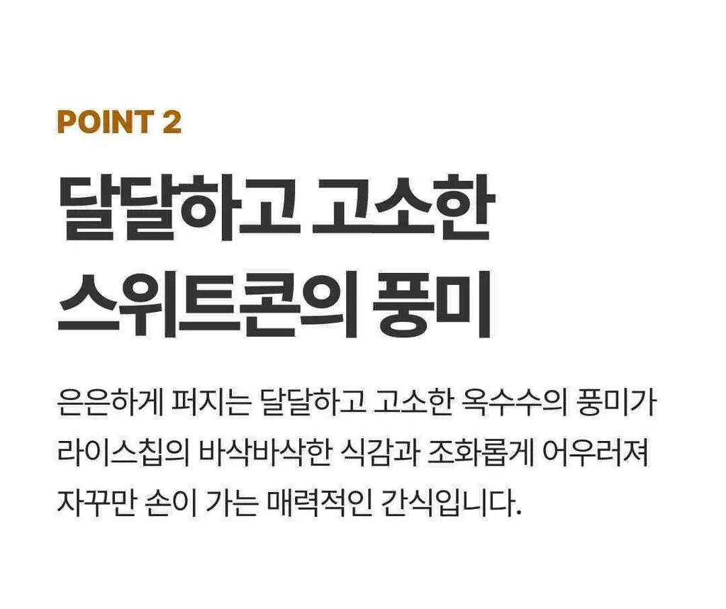 비비고 I 세븐틴 버터오징어 김스낵 40g 상세페이지 7