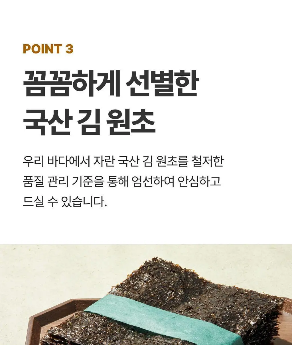 비비고 I 세븐틴 버터오징어 김스낵 40g 상세페이지 9