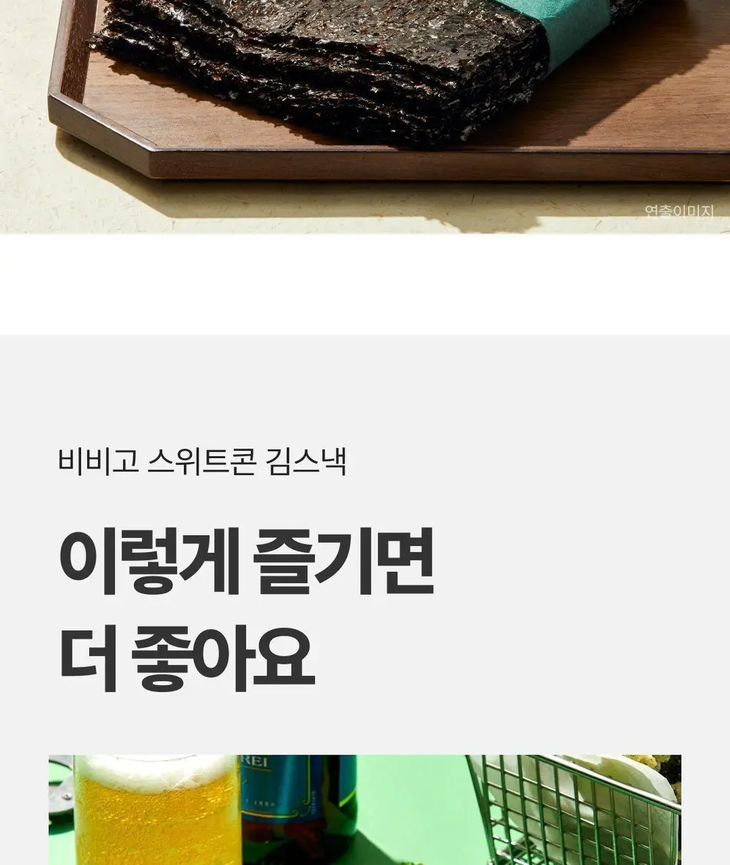 비비고 I 세븐틴 버터오징어 김스낵 40g 상세페이지 10