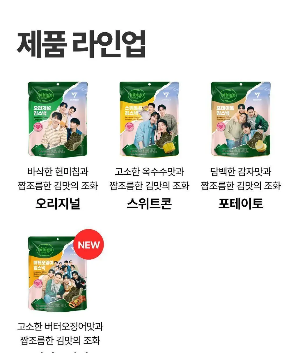 비비고 I 세븐틴 스위트콘 김스낵 40g 상세페이지 13
