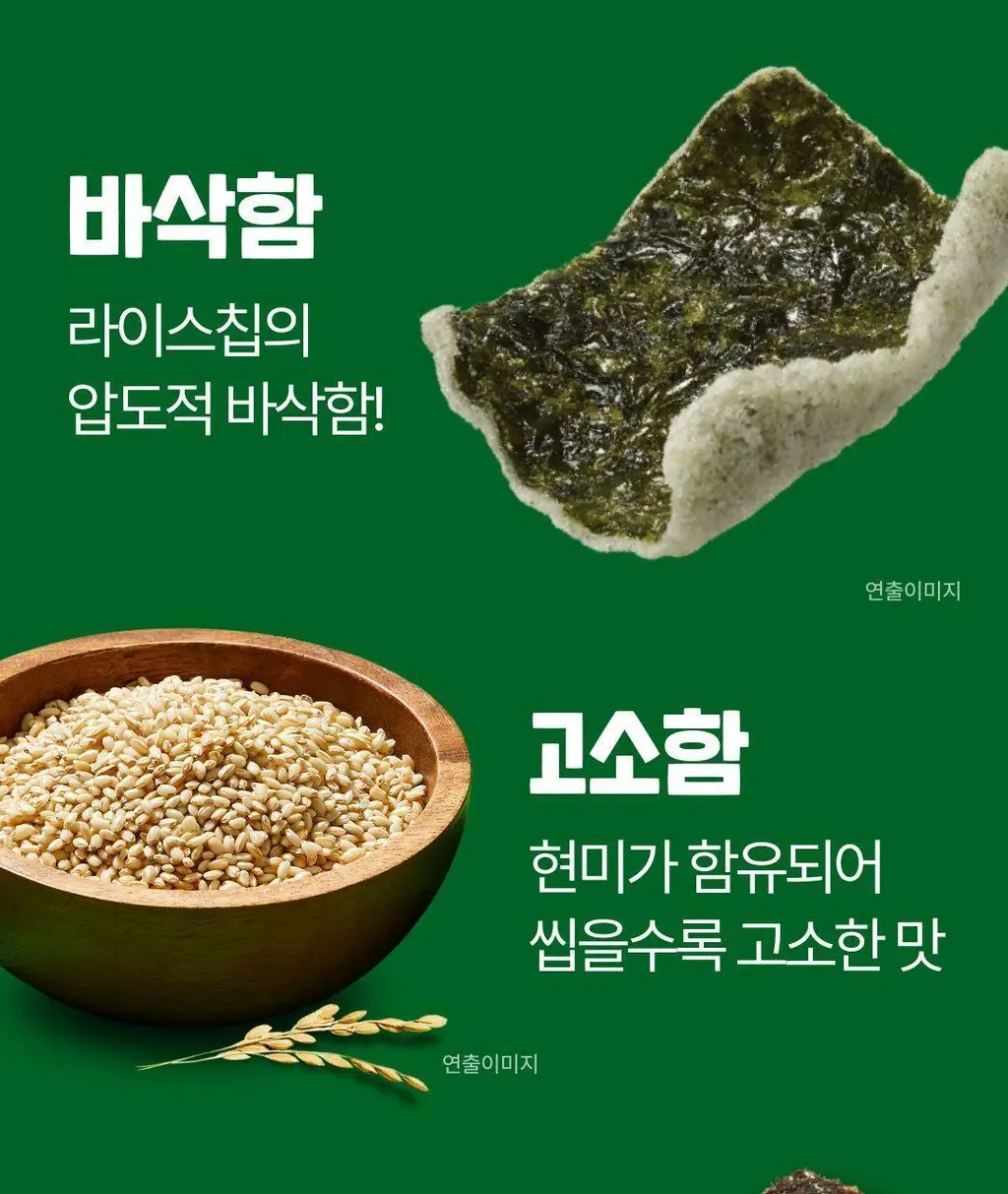 비비고 I 세븐틴 오리지널 김스낵 40g 상세페이지 4