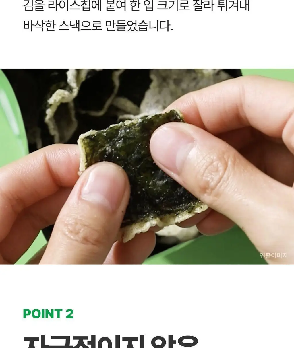 비비고 I 세븐틴 오리지널 김스낵 40g 상세페이지 6
