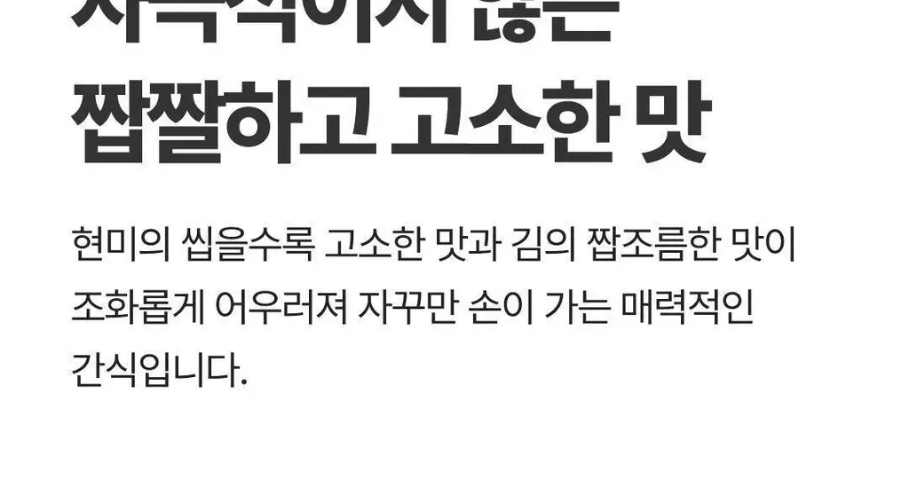 비비고 I 세븐틴 오리지널 김스낵 40g 상세페이지 7