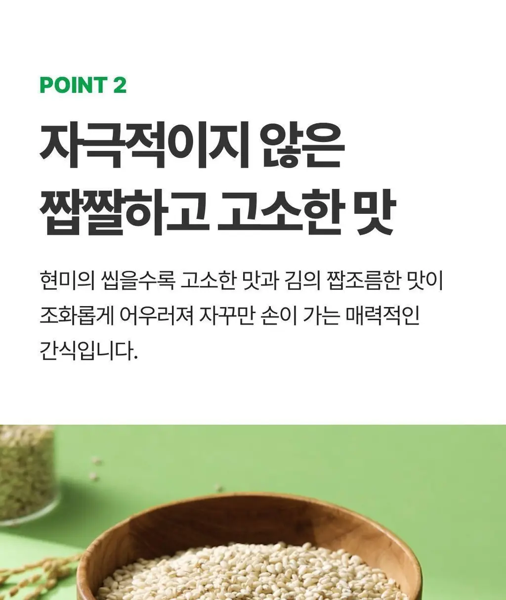 비비고 I 세븐틴 오리지널 김스낵 40g 상세페이지 9