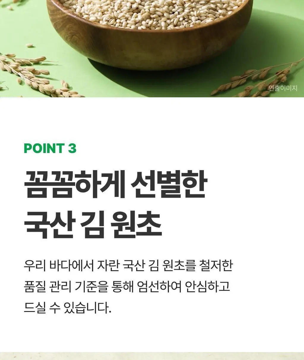 비비고 I 세븐틴 오리지널 김스낵 40g 상세페이지 10
