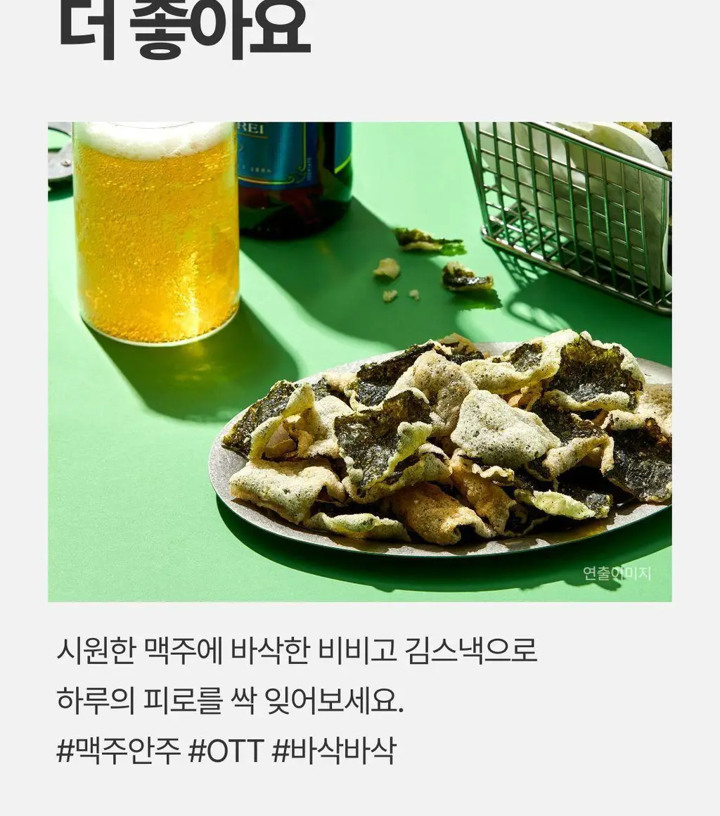 비비고 I 세븐틴 오리지널 김스낵 40g 상세페이지 12