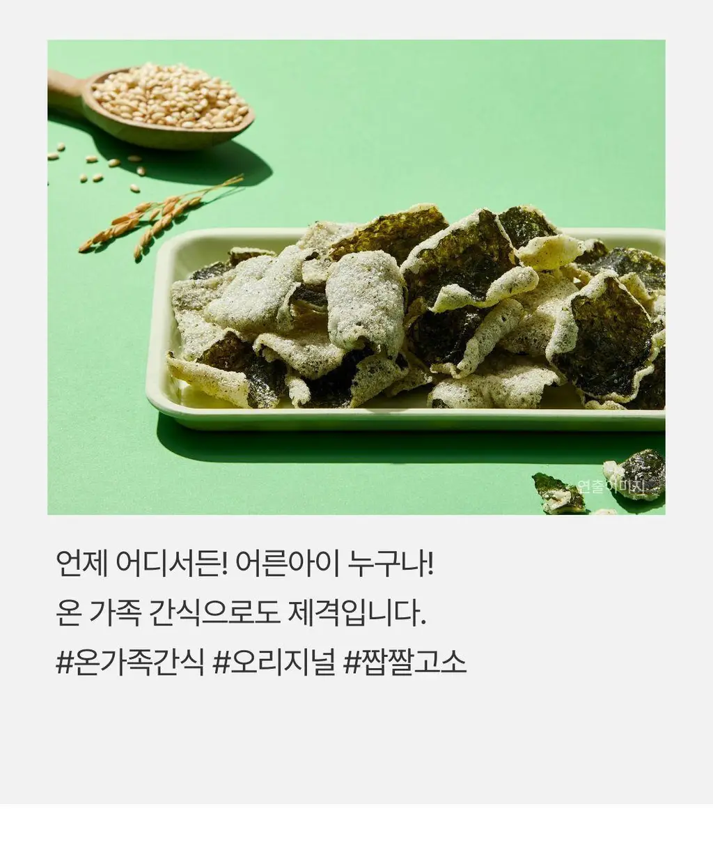 비비고 I 세븐틴 오리지널 김스낵 40g 상세페이지 13
