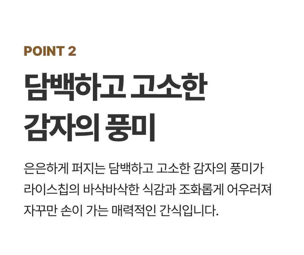 비비고 I 세븐틴 포테이토 김스낵 40g 상세페이지 4