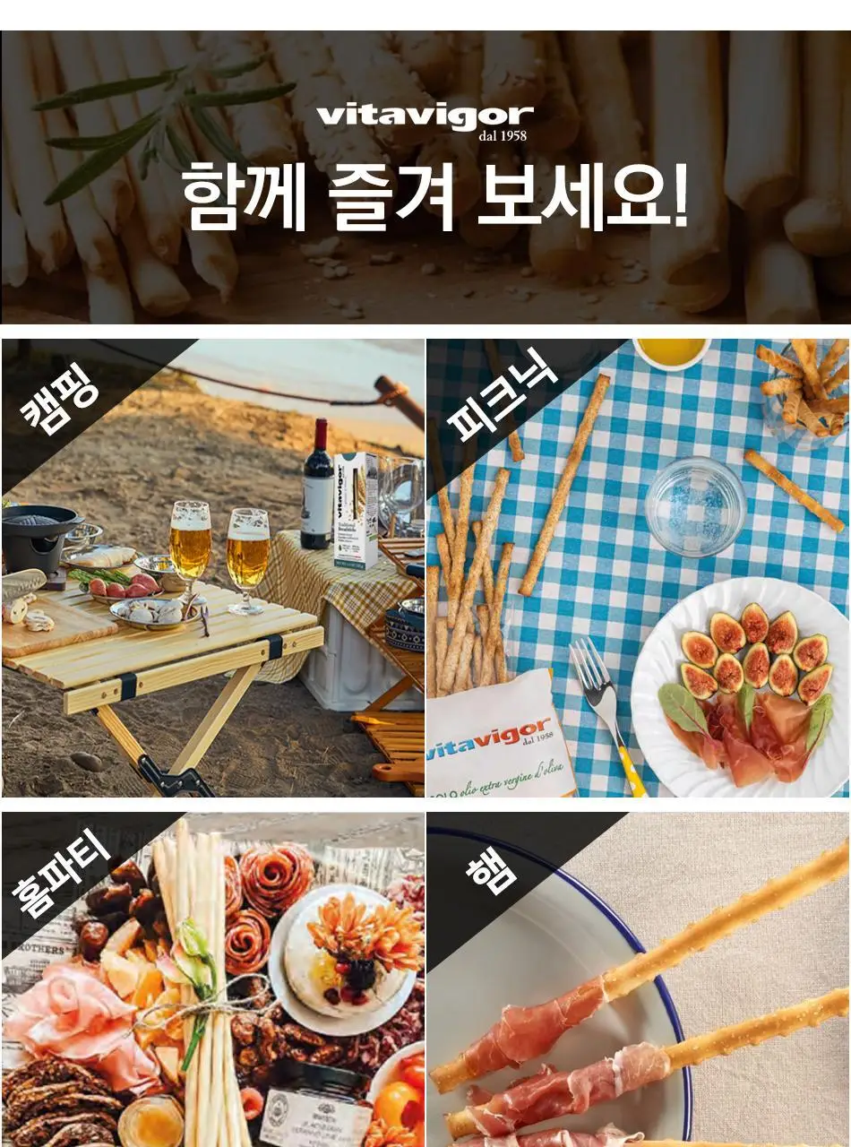 비타비고 브레드스틱 125g 세사미 상세페이지 12