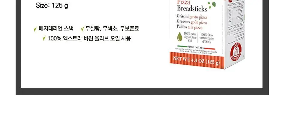 비타비고 브레드스틱 125g 피자 상세페이지 2