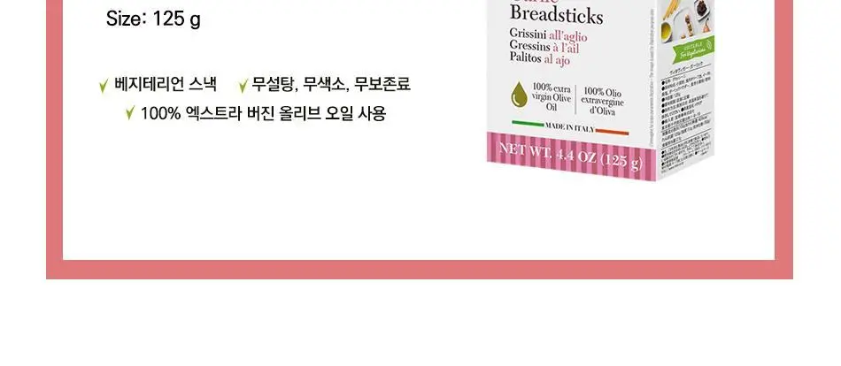 비타비고 브레드스틱 125g 4종 택 1 상세페이지 4