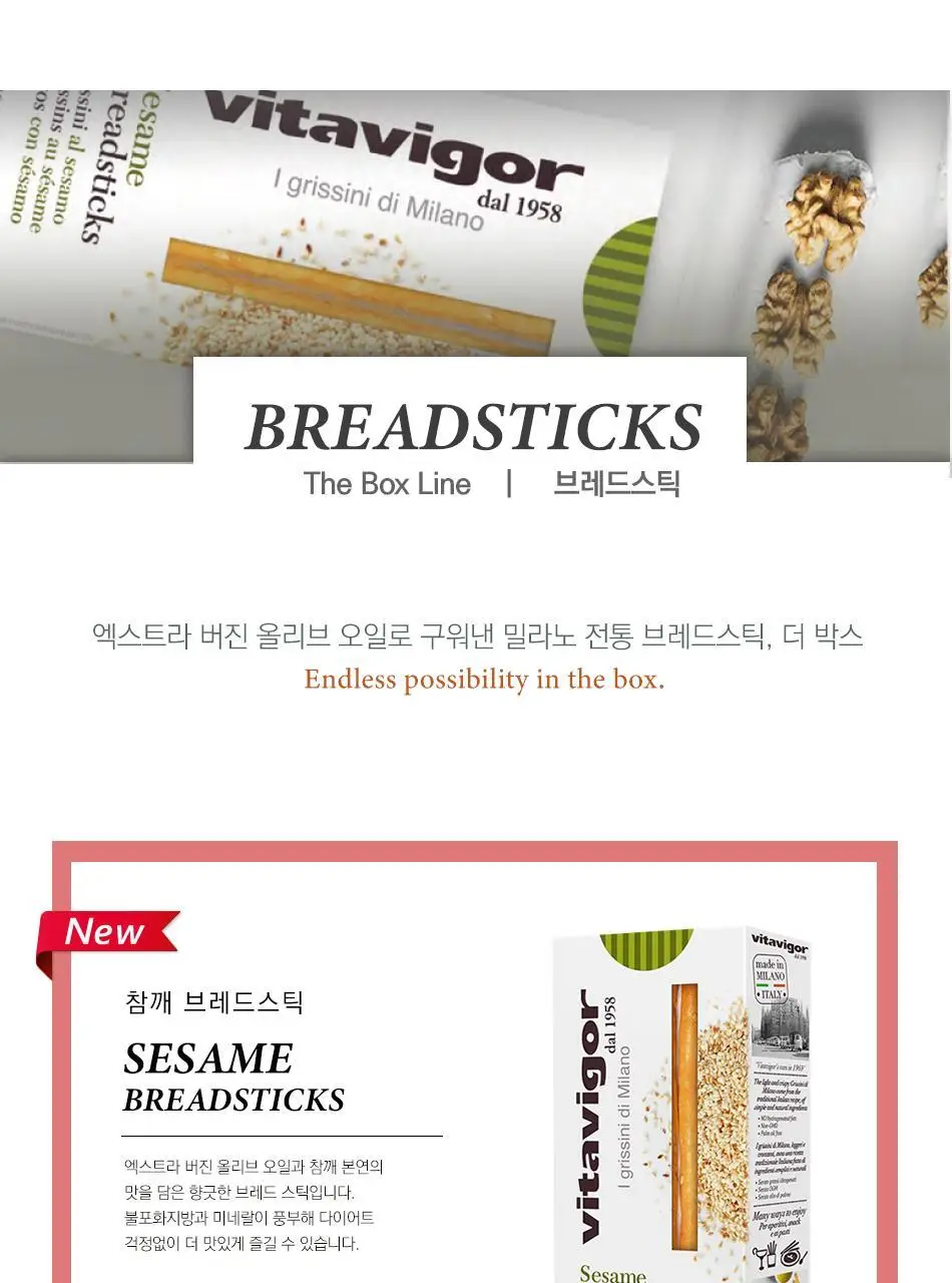 비타비고 브레드스틱 125g 4종 택 1 상세페이지 7